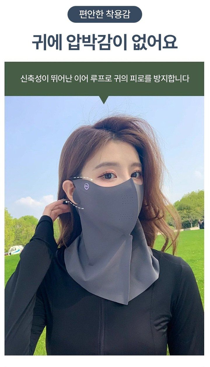 자두14488님의 장터 판매 상품 [자외선 차단 마스크 햇빛가리개 쿨원단] 첨부 사진