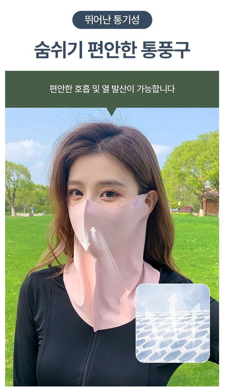 자두14488님의 장터 판매 상품 [자외선 차단 마스크 햇빛가리개 쿨원단] 첨부 사진