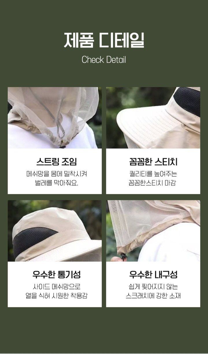 자두14488님의 장터 판매 상품 [벌초모자 방충망 양봉 등산 낚시 와이드창] 첨부 사진