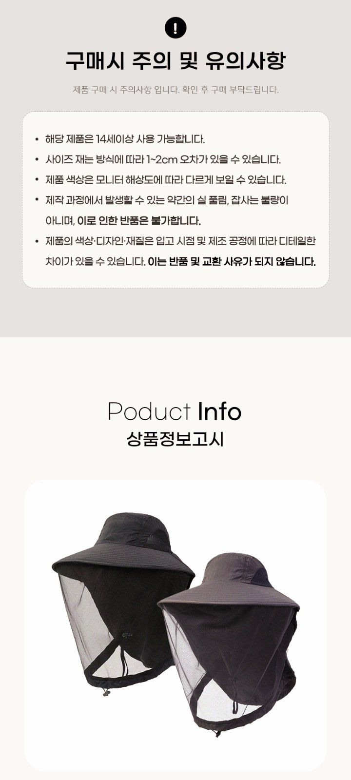 자두14488님의 장터 판매 상품 [벌초모자 방충망 양봉 등산 낚시 와이드창] 첨부 사진