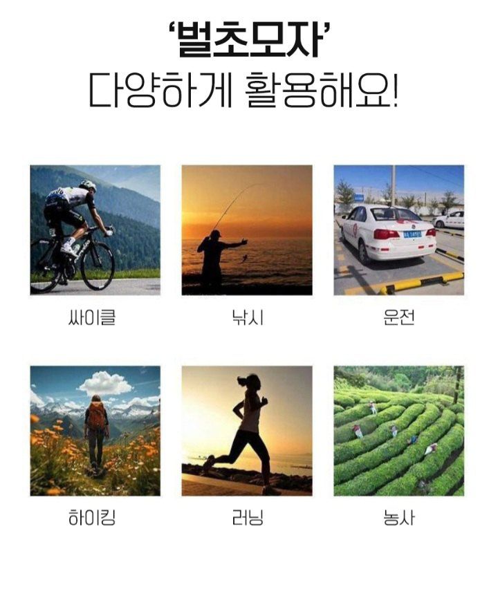 자두14488님의 장터 판매 상품 [벌초모자 방충망 양봉 등산 낚시 와이드창] 첨부 사진