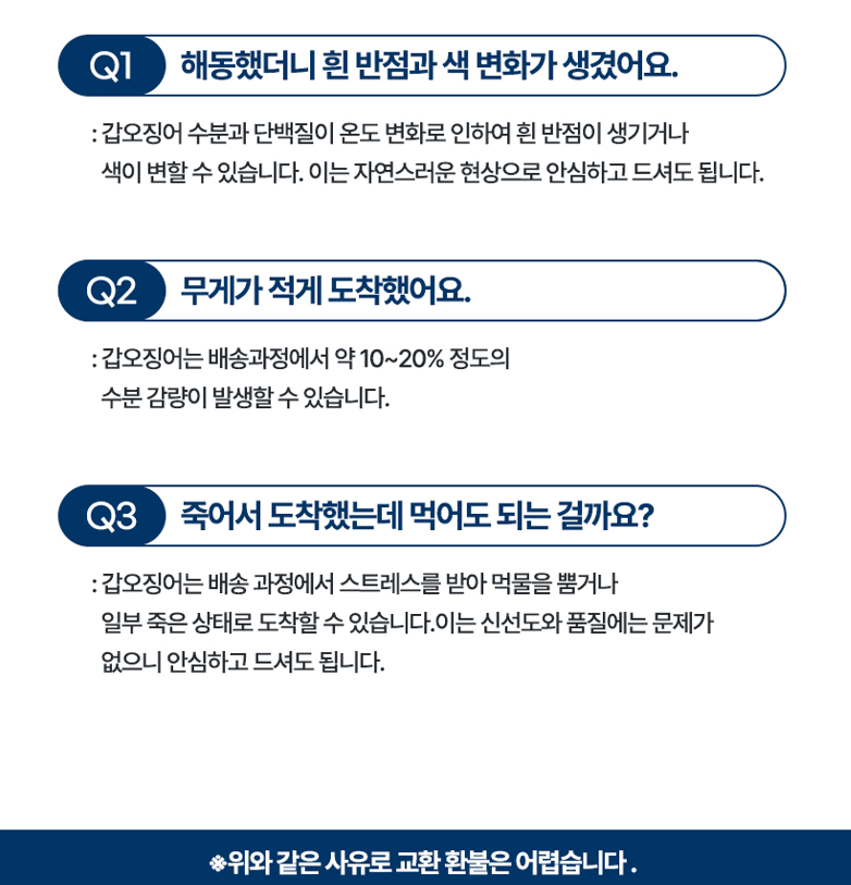 스피드번님의 장터 판매 상품 [국내산 갑오징어 ] 첨부 사진