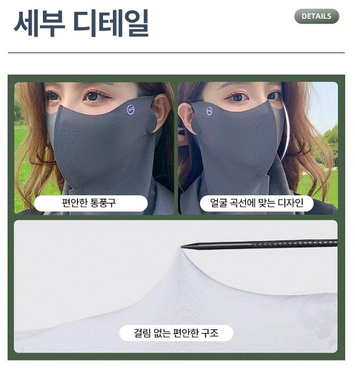 자두14488님의 장터 판매 상품 [자외선 차단 마스크 햇빛가리개 쿨원단] 첨부 사진