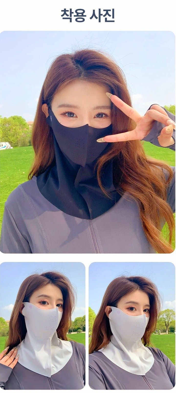 자두14488님의 장터 판매 상품 [자외선 차단 마스크 햇빛가리개 쿨원단] 첨부 사진