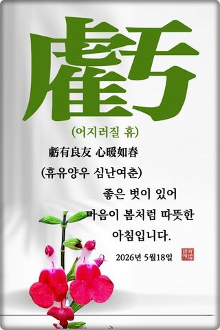 정진해님의 자유주제 · 자유게시판 작성글 사진