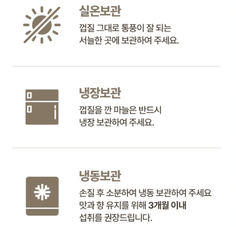 스피드번님의 장터 판매 상품 [국내산 햇마늘] 첨부 사진