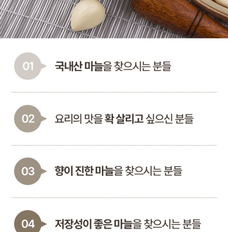 스피드번님의 장터 판매 상품 [국내산 햇마늘] 첨부 사진