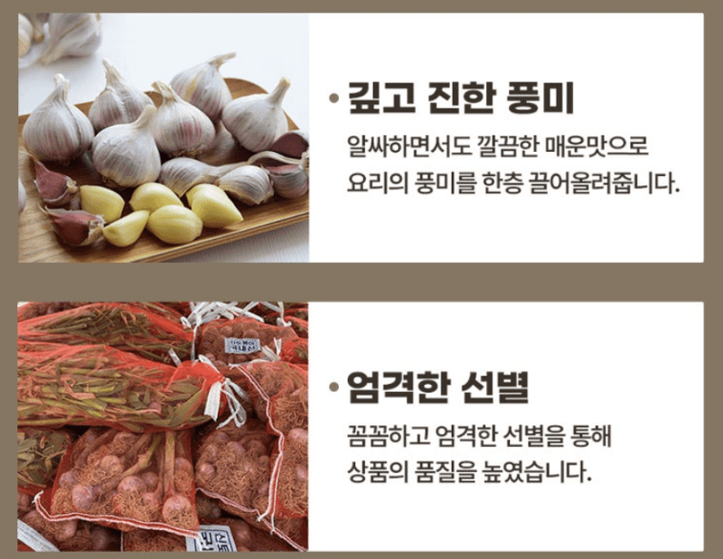 스피드번님의 장터 판매 상품 [국내산 햇마늘] 첨부 사진