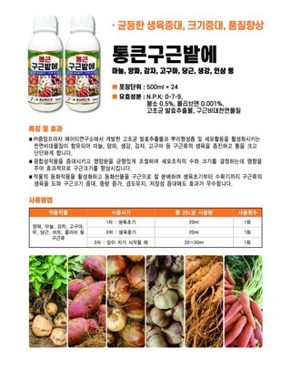 농사대장님의 작성글 사진