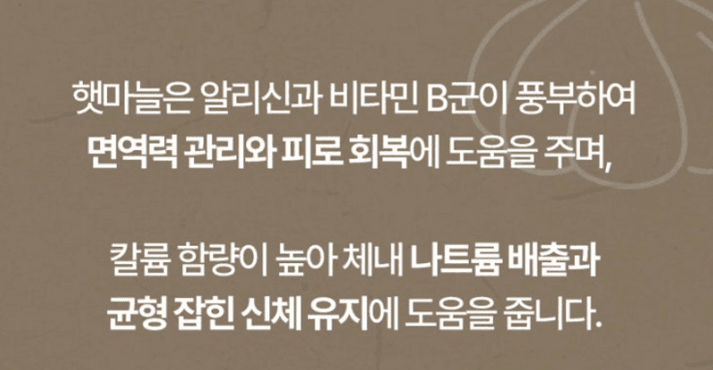 스피드번님의 장터 판매 상품 [국내산 햇마늘] 첨부 사진
