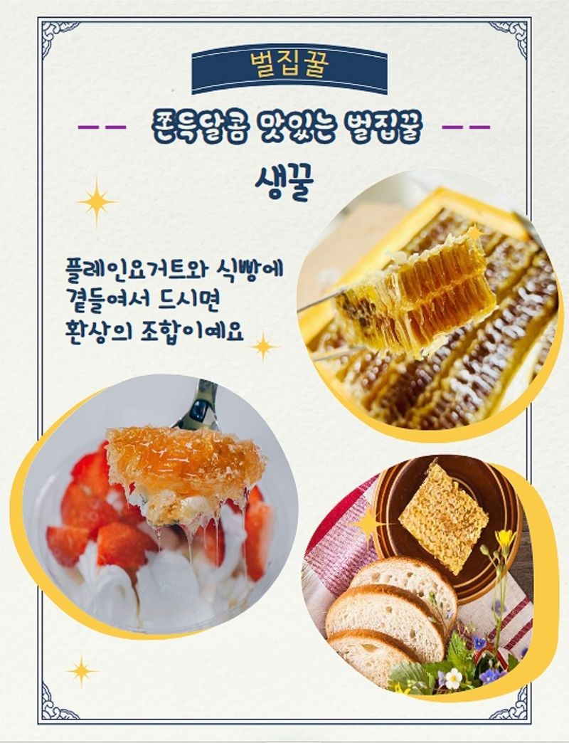 벌꿀*직접생산농장님의 장터 판매 상품 [숙성 벌집꿀0벌집채꿀] 첨부 사진