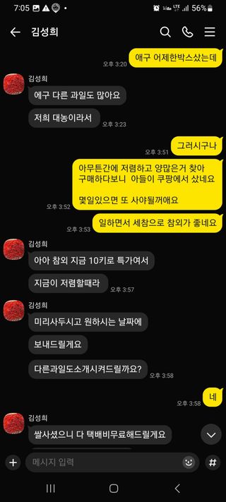 천예별님의 자유주제 · 자유게시판 작성글 사진