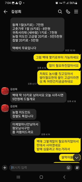 천예별님의 자유주제 · 자유게시판 작성글 사진