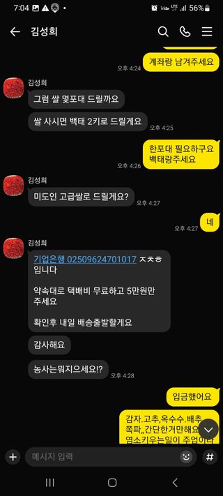 천예별님의 자유주제 · 자유게시판 작성글 사진