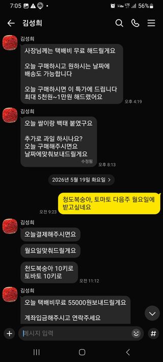 천예별님의 자유주제 · 자유게시판 작성글 사진