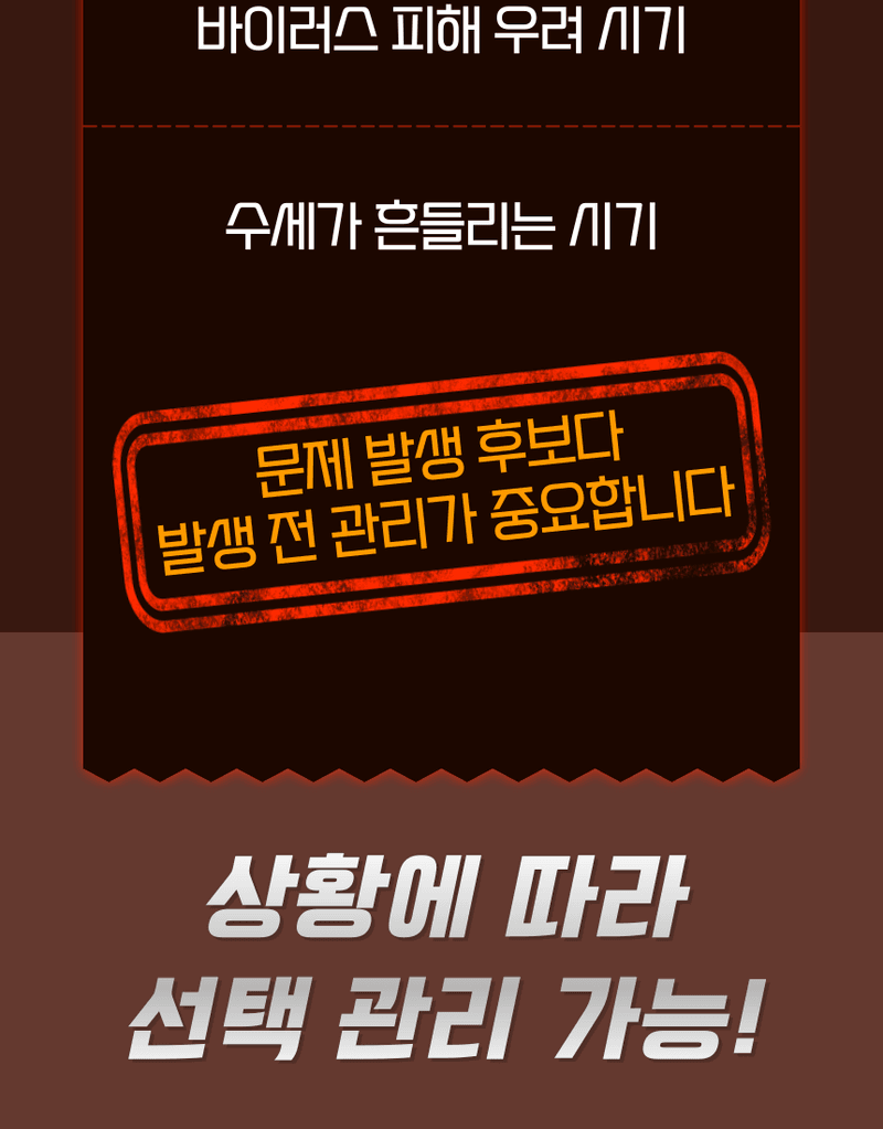 농업마켓365님의 장터 판매 상품 [융전 탄저백신 + 역바이러스 (500ML) SET 장마철 탄저 바이러스 관리제 과피보호 면역강화] 첨부 사진