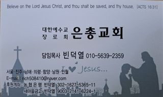 울금박사/빈덕열목사님의 작성글 사진