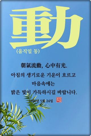 정진해님의 자유주제 · 자유게시판 작성글 사진
