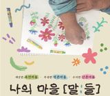 팜모닝 자유주제·자유게시판 게시글 이미지
