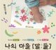 홈 갤러리 이미지