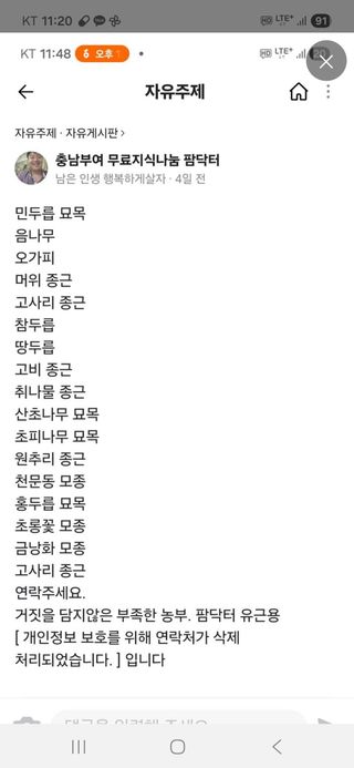 무료지식나눔 팜닥터님의 자유주제 · 자유게시판 작성글 사진