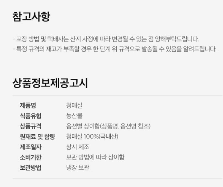 메종루엘님의 장터 판매 상품 [국내산 청매실] 첨부 사진
