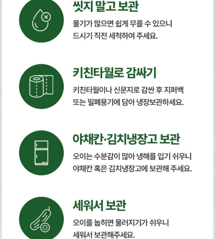 메종루엘님의 장터 판매 상품 [가시오이] 첨부 사진
