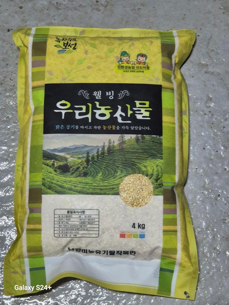 최일녕님의 장터 판매 상품 [26년산 찰보리쌀] 첨부 사진