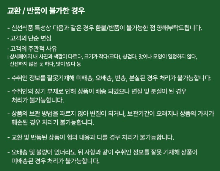 메종루엘님의 장터 판매 상품 [가시오이] 첨부 사진