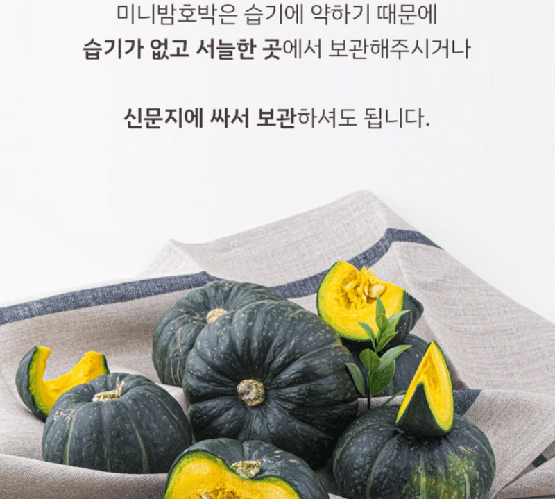 메종루엘님의 장터 판매 상품 [특가 제주도 미니밤호박 (보우짱)] 첨부 사진