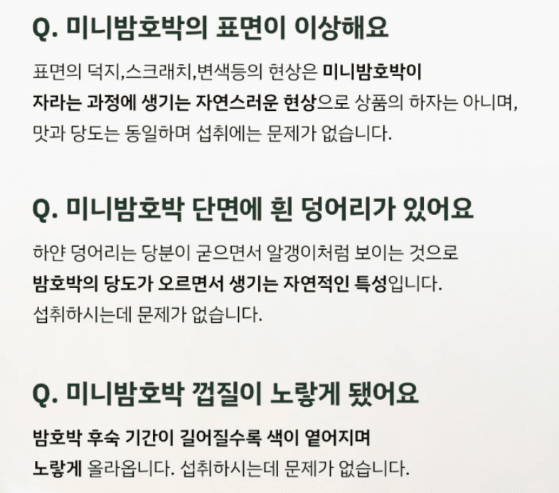 메종루엘님의 장터 판매 상품 [특가 제주도 미니밤호박 (보우짱)] 첨부 사진
