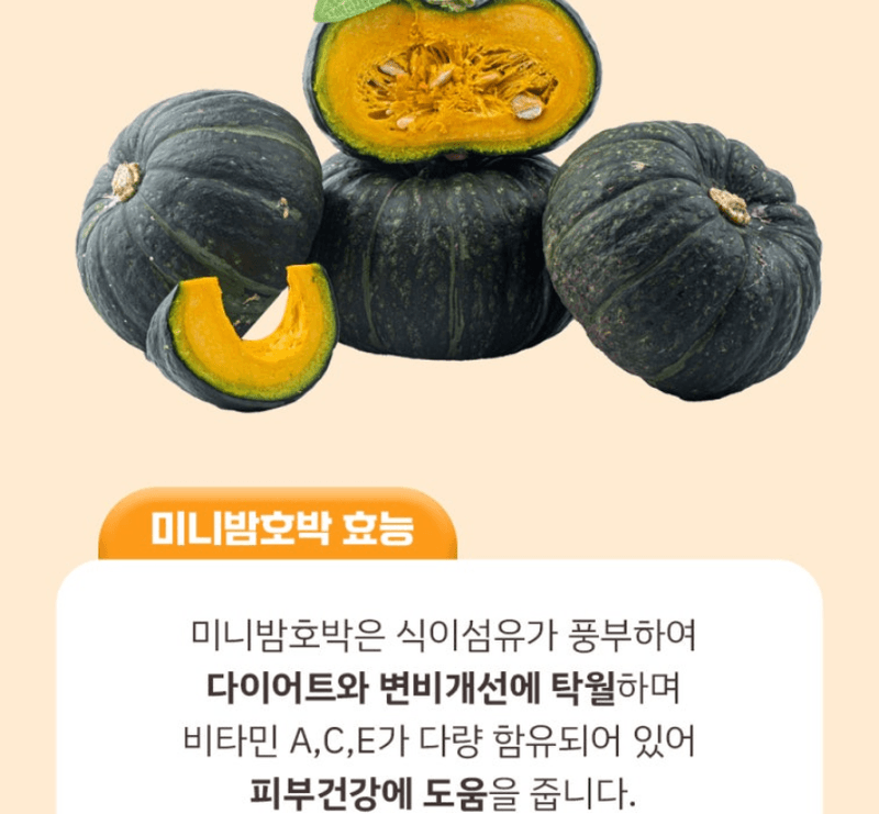메종루엘님의 장터 판매 상품 [특가 제주도 미니밤호박 (보우짱)] 첨부 사진