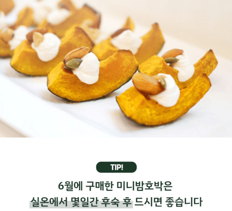 메종루엘님의 장터 판매 상품 [특가 제주도 미니밤호박 (보우짱)] 첨부 사진