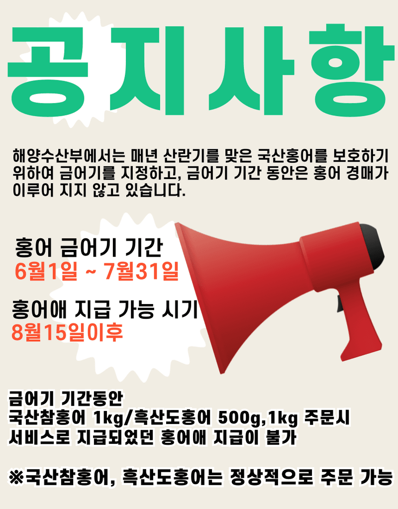 영호수산 고양석님의 장터 판매 상품 [흑산도 홍어] 첨부 사진