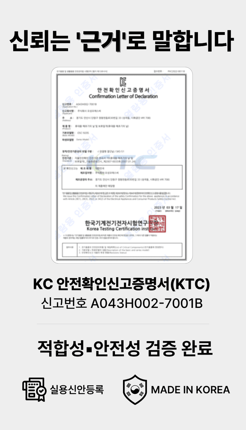 오성오에스씨님의 장터 판매 상품 [오성 예초용 안전 칼날 체인캇타 OSC-920S] 첨부 사진