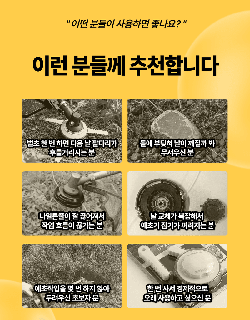 오성오에스씨님의 장터 판매 상품 [오성 플라스틱3도날 OSC-943S 예초 악세사리 예초날 플라스틱날 예초용 안전용품 부품] 첨부 사진