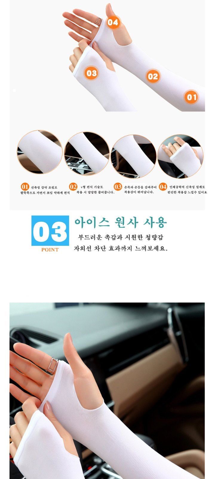 자두14488님의 장터 판매 상품 [쿨토시 자외선차단 손등쿨토시 ] 첨부 사진