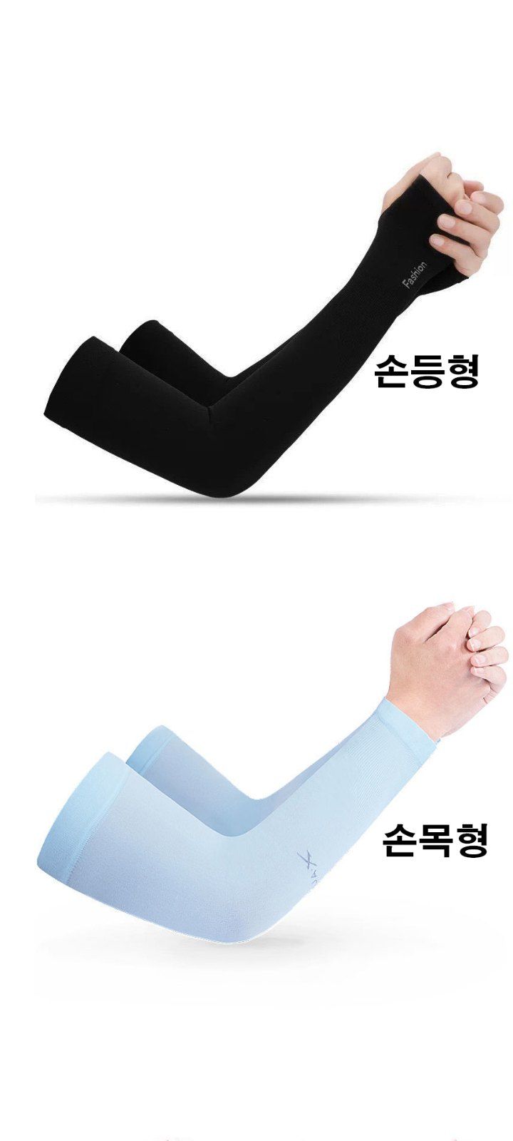 자두14488님의 장터 판매 상품 [쿨토시 자외선차단 손등쿨토시 ] 첨부 사진