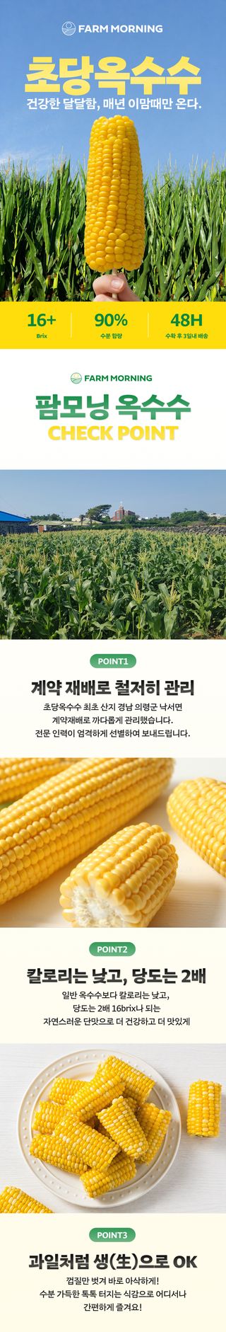 팜모닝 산지직송님의 작성글 사진