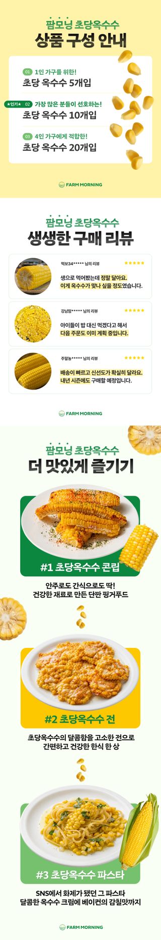 팜모닝 산지직송님의 작성글 사진
