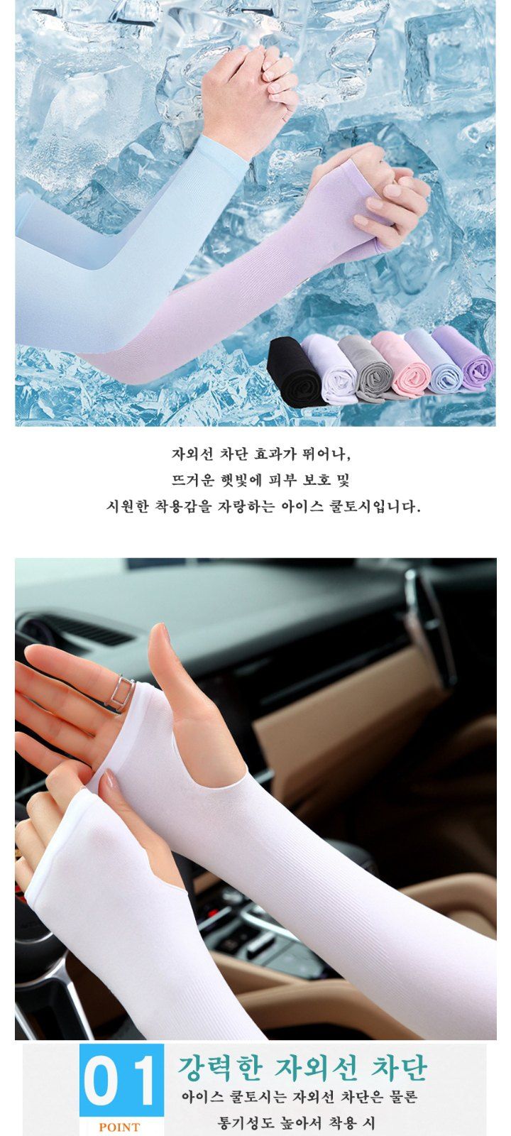 자두14488님의 장터 판매 상품 [쿨토시 자외선차단 손등쿨토시 ] 첨부 사진