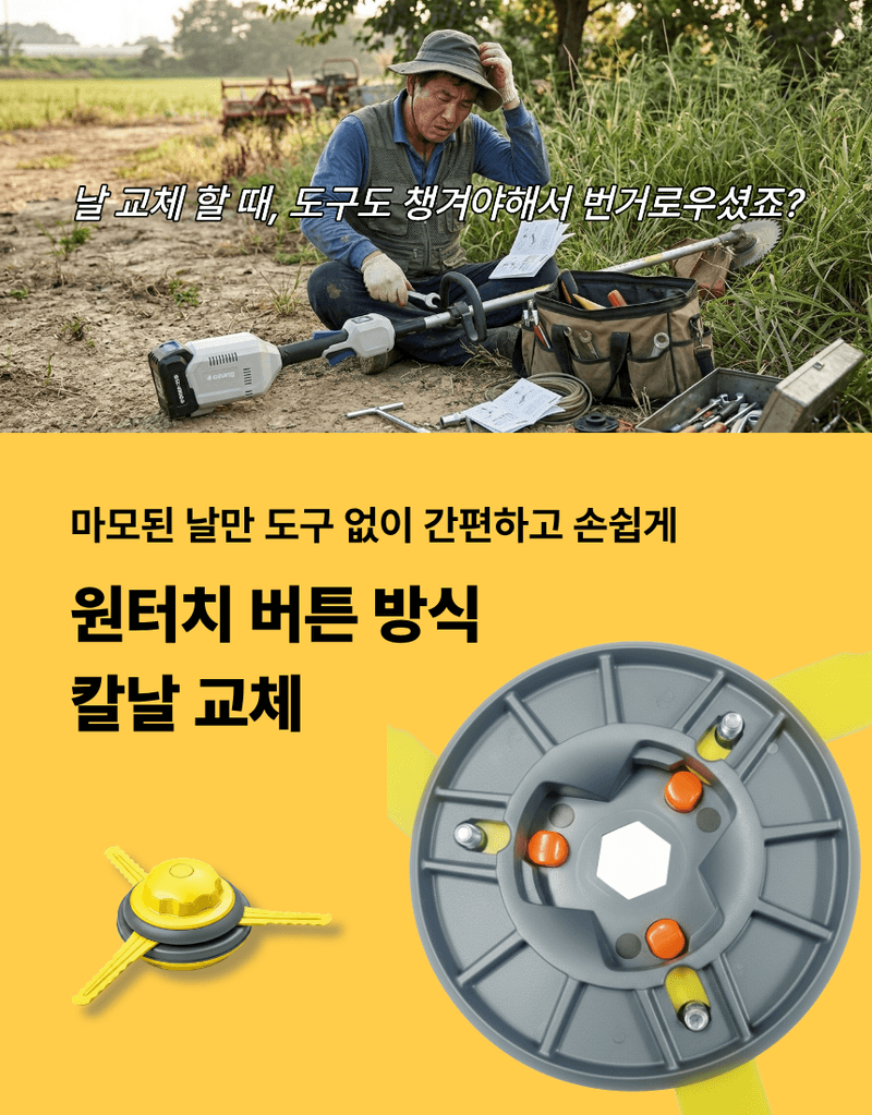 오성오에스씨님의 장터 판매 상품 [오성 플라스틱3도날 OSC-943S 예초 악세사리 예초날 플라스틱날 예초용 안전용품 부품] 첨부 사진