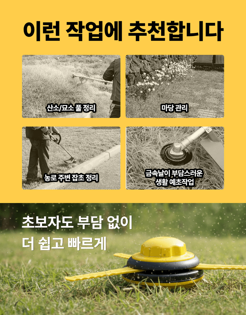 오성오에스씨님의 장터 판매 상품 [오성 플라스틱3도날 OSC-943S 예초 악세사리 예초날 플라스틱날 예초용 안전용품 부품] 첨부 사진
