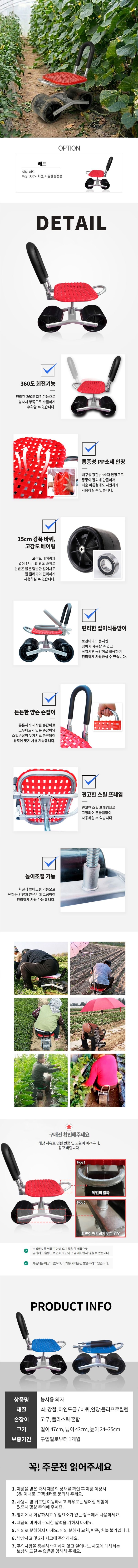 글로우베이스님의 장터 판매 상품 [농사용 바퀴 의자 등받이 작업용 쪼그리기 밭일 의자 농업용 이동식 의자] 첨부 사진