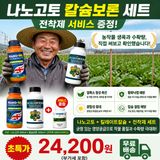 팜모닝 고추·비료•농약 게시글 이미지