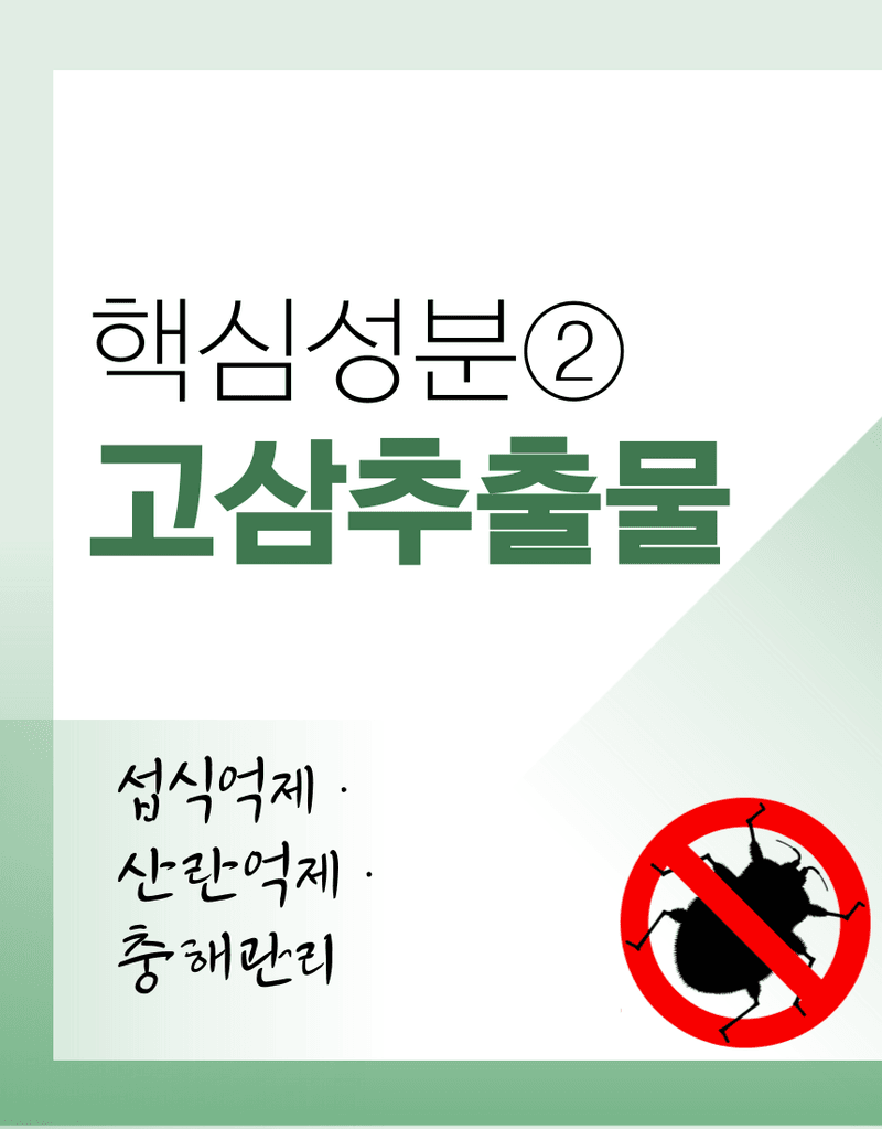 농업마켓365님의 장터 판매 상품 [종합살충탄 액제 500ML 유기농업자재 친환경자재 해충섬멸 해충박멸 해충관리] 첨부 사진
