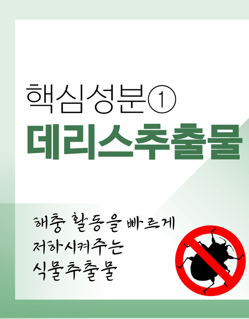 농업마켓365님의 장터 판매 상품 [종합살충탄 액제 500ML 유기농업자재 친환경자재 해충섬멸 해충박멸 해충관리] 첨부 사진