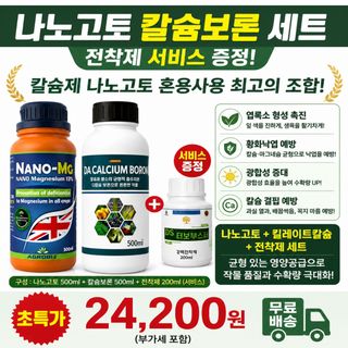대산농사대장님의 고추 · 비료•농약 작성글 사진