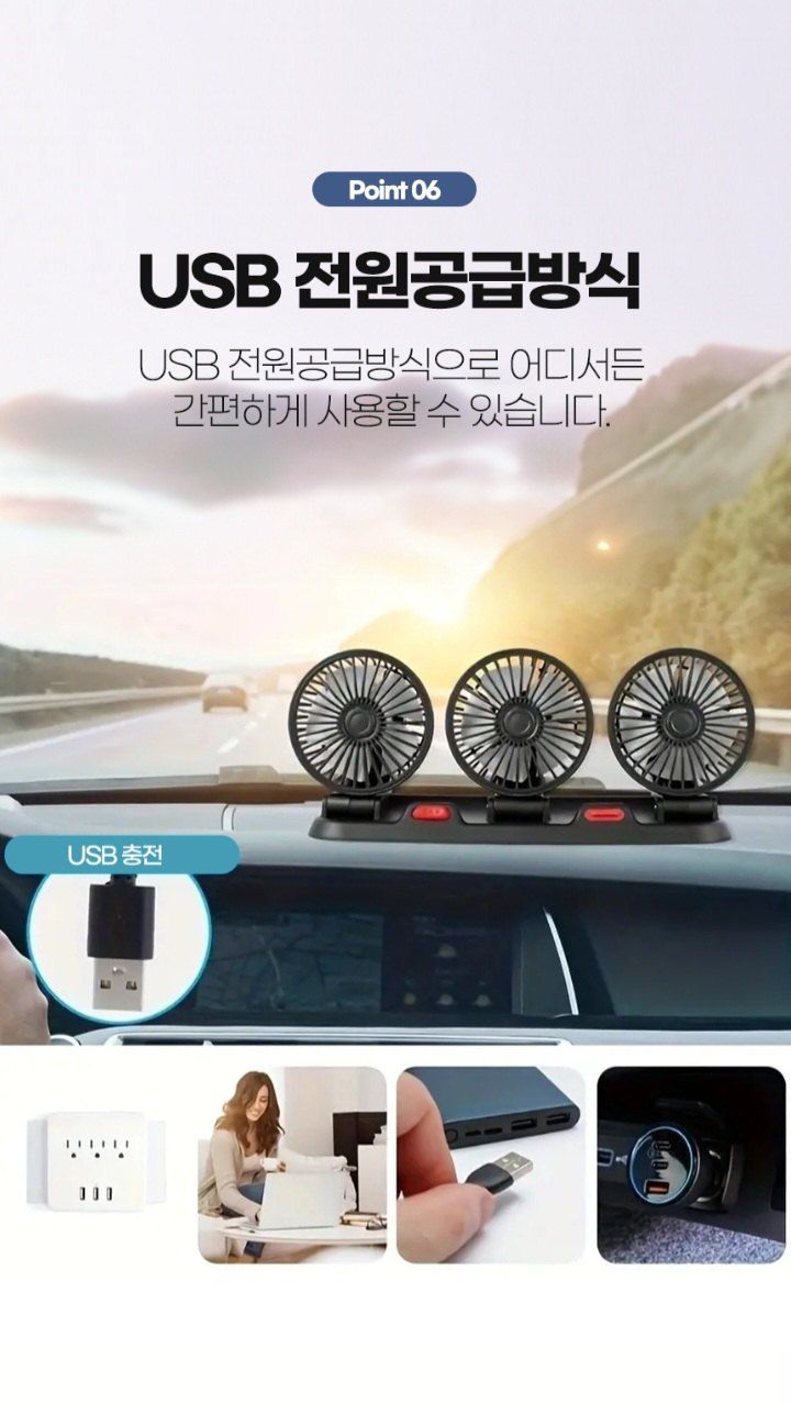 자두14488님의 장터 판매 상품 [차선풍기 초강력 3way 자동차 차량용 트럭 3구 뒷좌석 선풍기 트럭선풍기 화물차] 첨부 사진