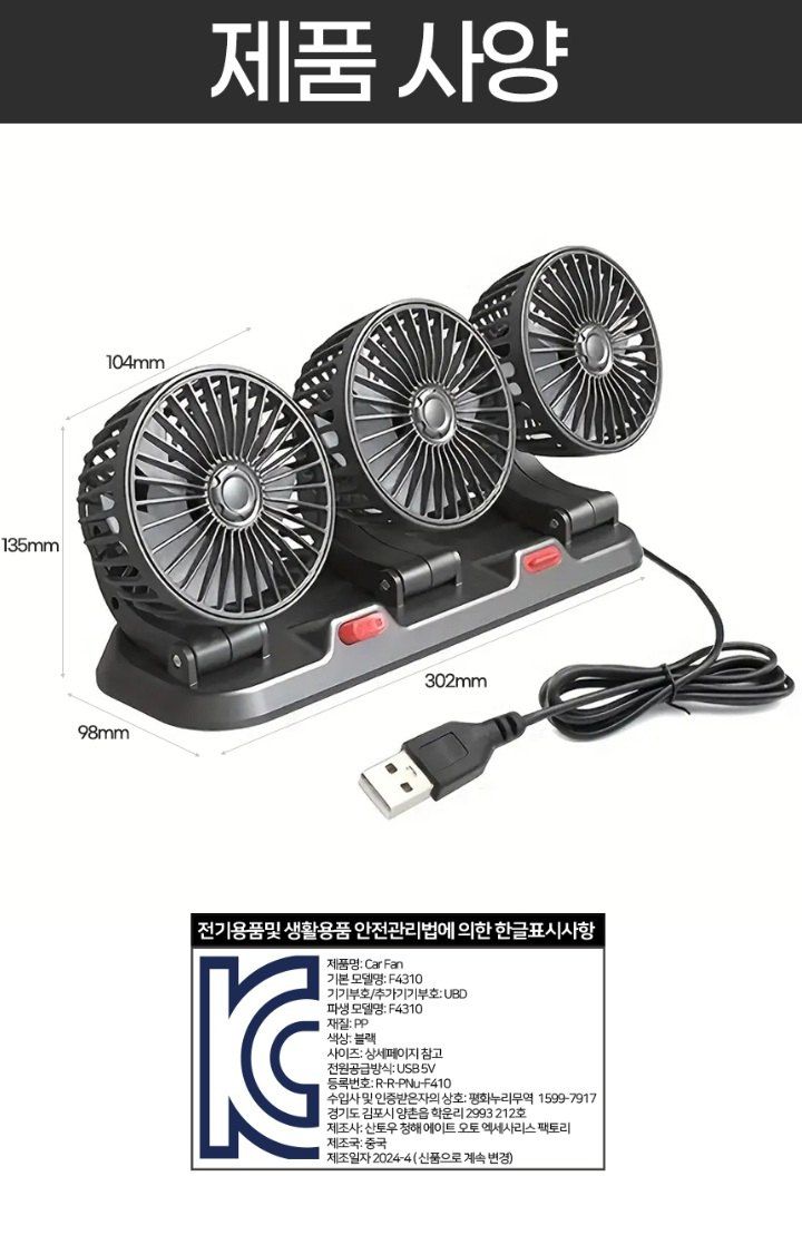 자두14488님의 장터 판매 상품 [차선풍기 초강력 3way 자동차 차량용 트럭 3구 뒷좌석 선풍기 트럭선풍기 화물차] 첨부 사진